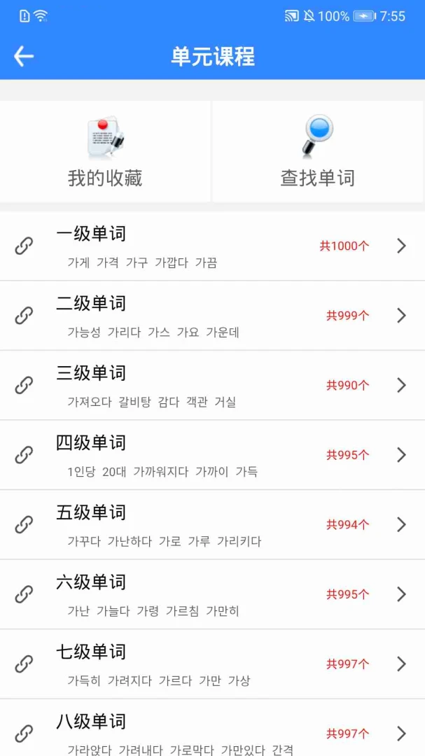 韩语翻译功能展示