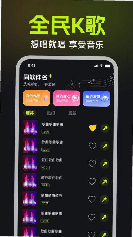 番果唱K预览图