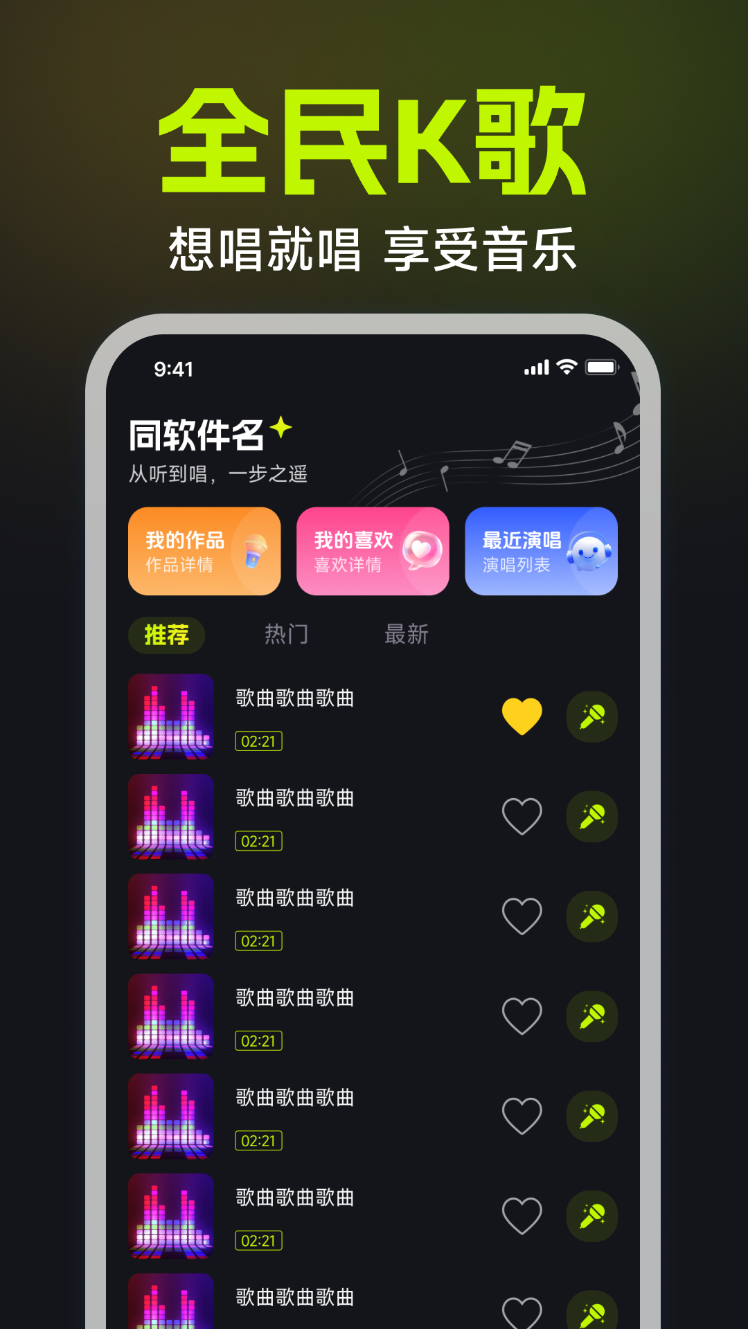 番果唱K预览图