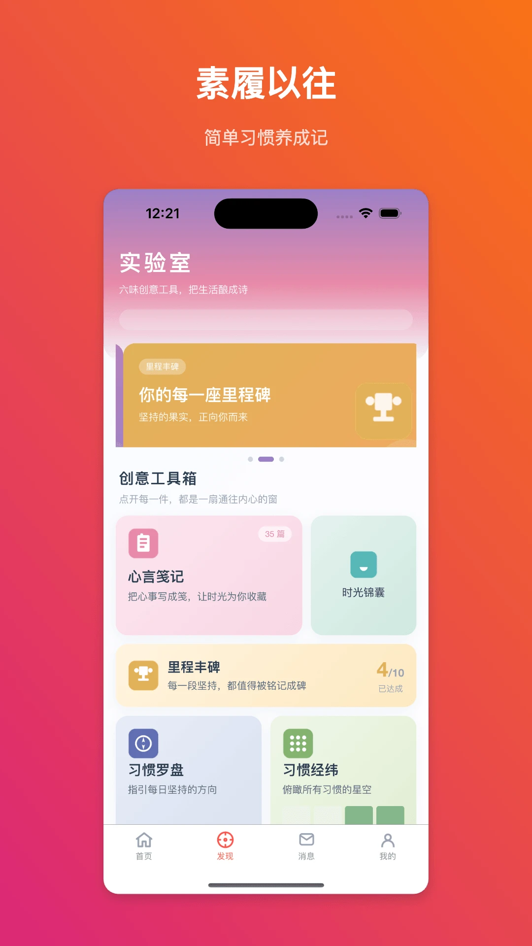 素履以往打卡功能