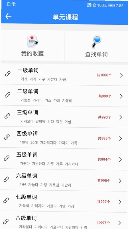 韩语翻译预览图