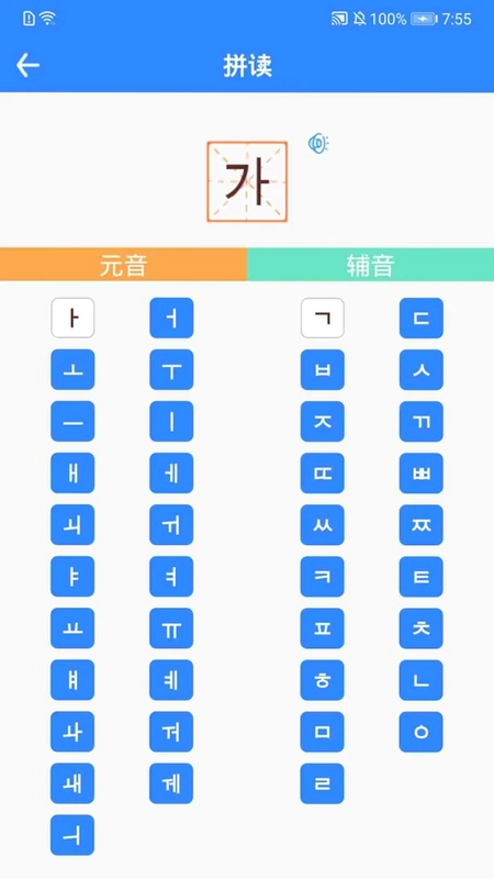 韩语翻译预览图