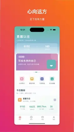 素履以往预览图