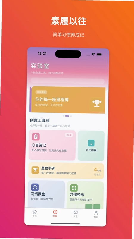 素履以往预览图