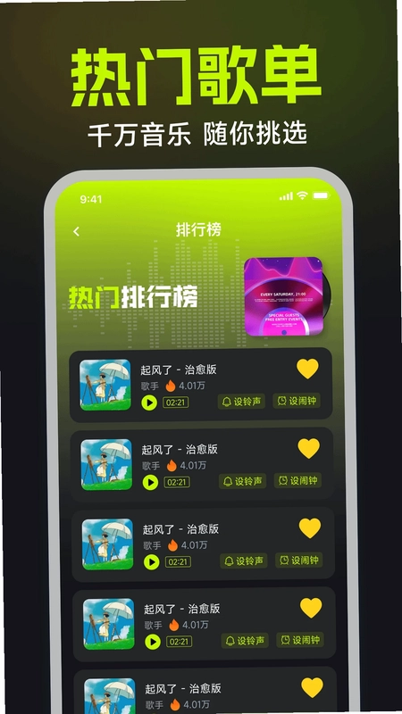 番果唱K预览图