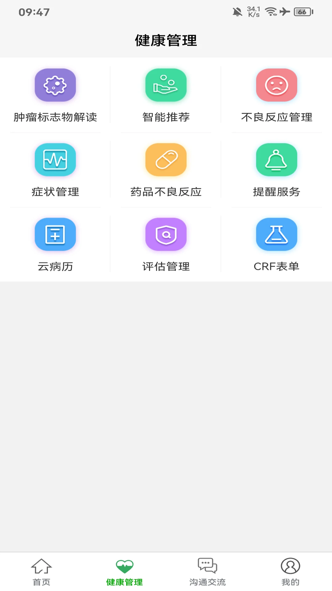 好医佳德健康管理