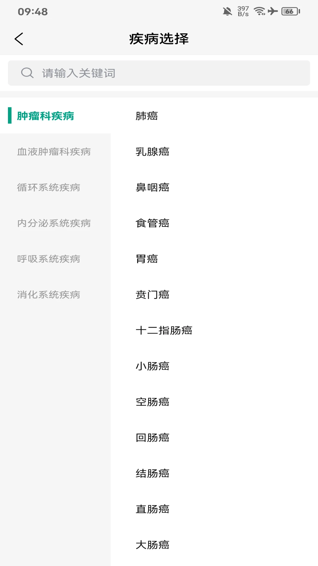 好医佳德资讯可靠