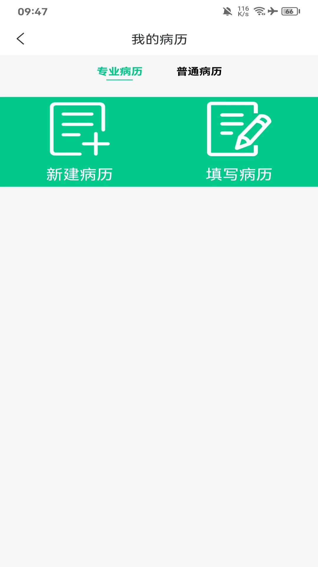 好医佳德资讯功能