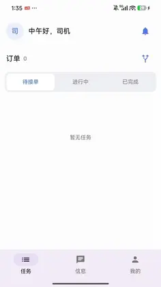 智运宝官方版预览图