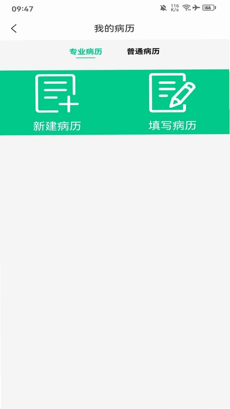 好医佳德预览图