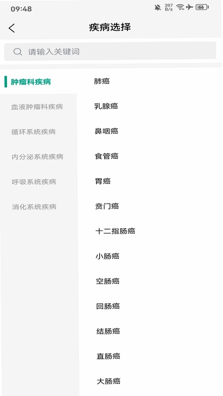 好医佳德预览图