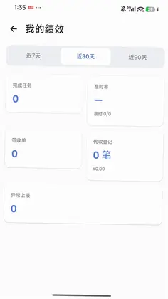 智运宝官方版预览图