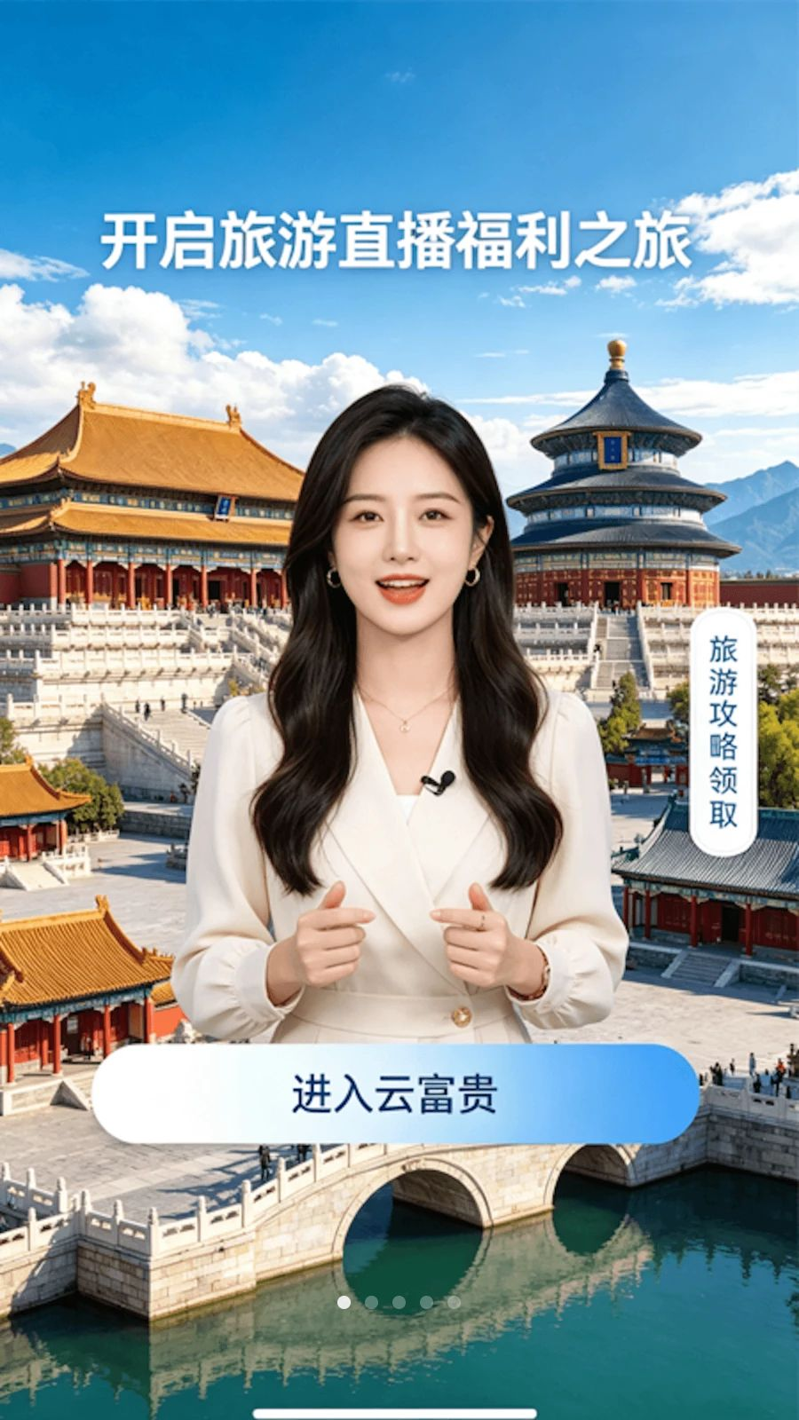 云富贵预览图