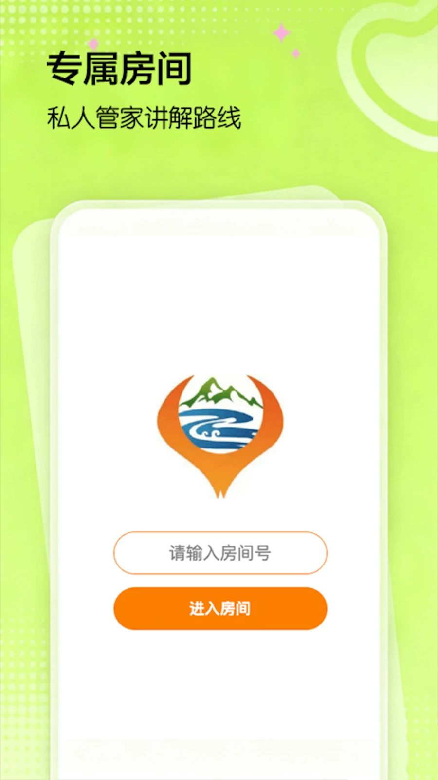 云富贵旅游直播