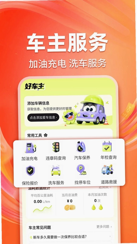 安险好生活预览图