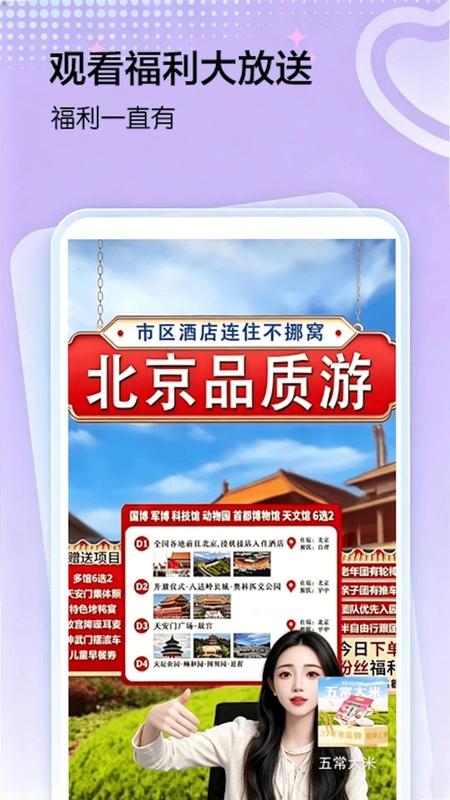云富贵预览图