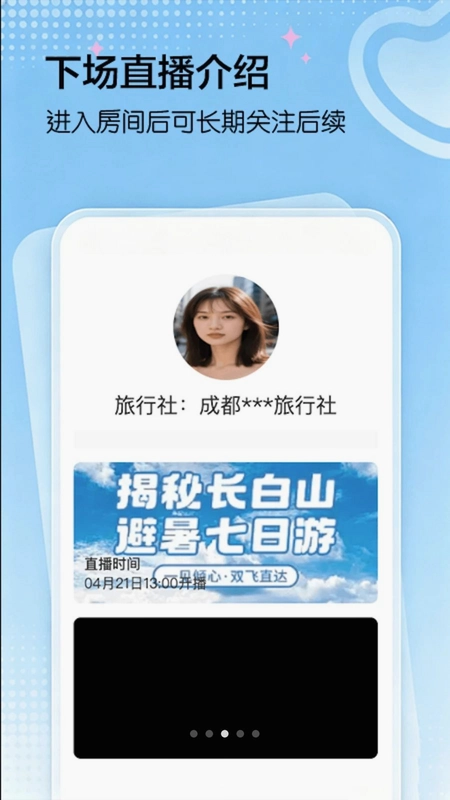 云富贵预览图
