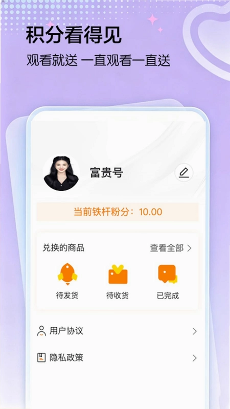 云富贵预览图