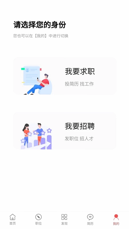网隆招聘预览图
