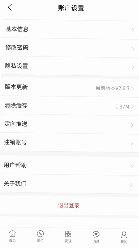 网隆招聘预览图