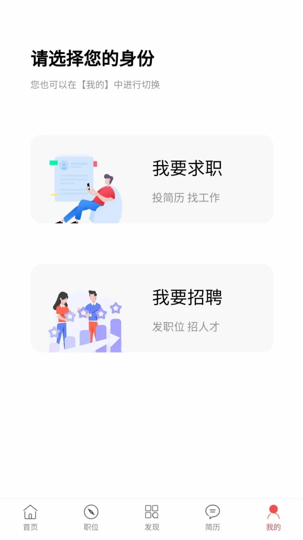 网隆招聘预览图