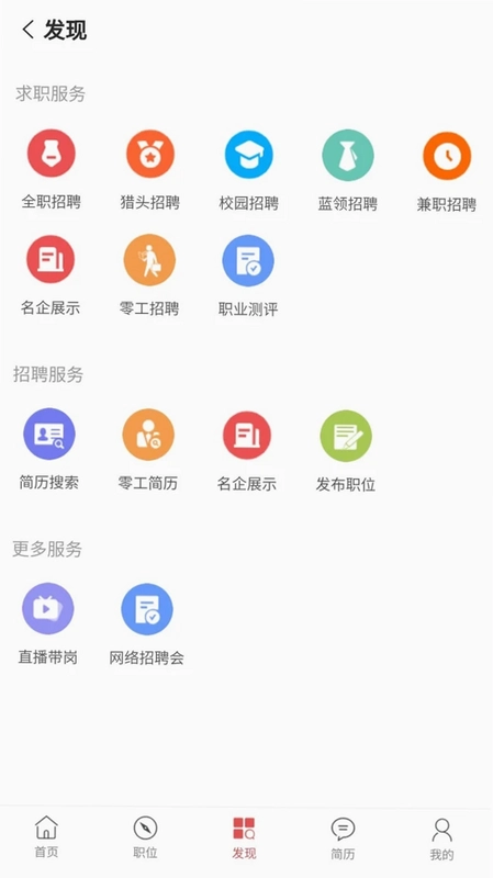 网隆招聘预览图
