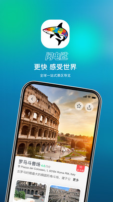 闪电鲨功能展示