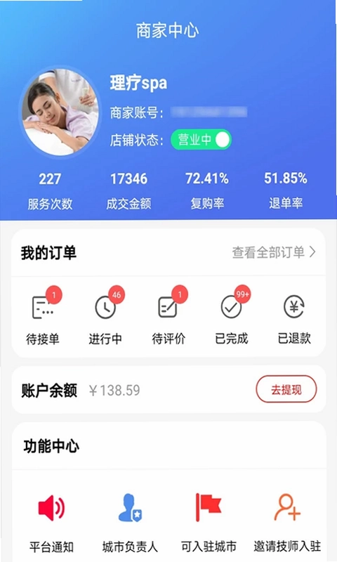 33上门商家端预览图