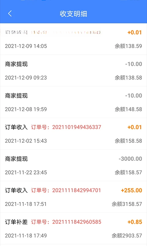33上门商家端服务管理
