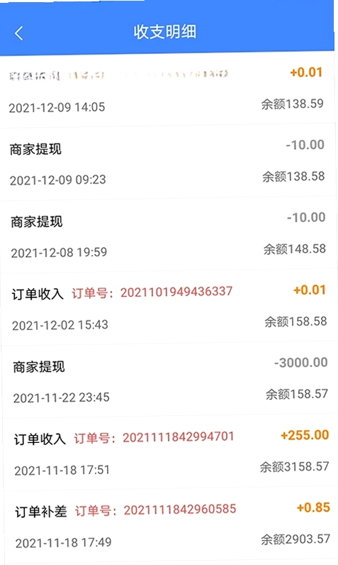 33上门商家端预览图