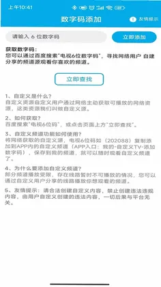 手机电视工具预览图