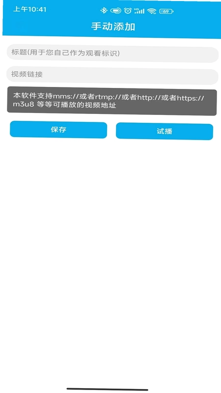 手机电视工具预览图