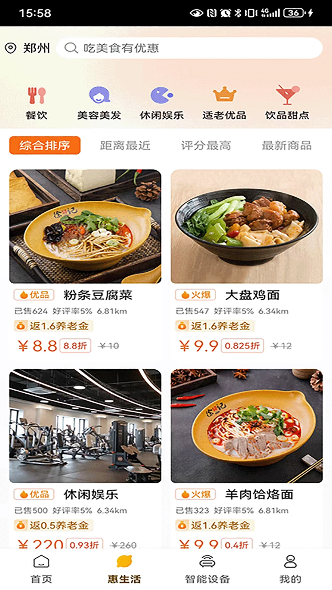 银龄世界养老机构服务