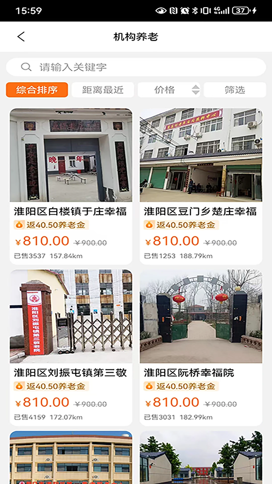 银龄世界养老健康管理