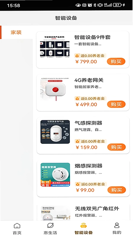 银龄世界养老预览图