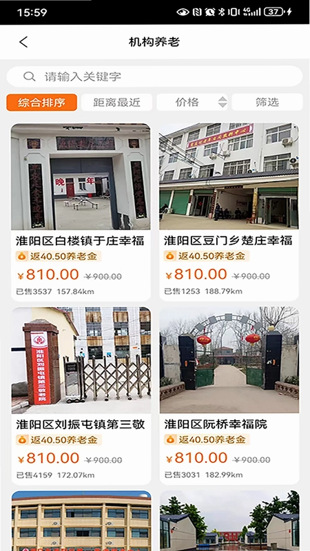 银龄世界养老预览图