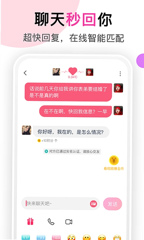 聊她预览图