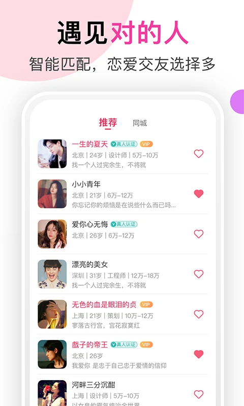 聊她真实认证