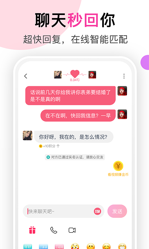聊她动态分享