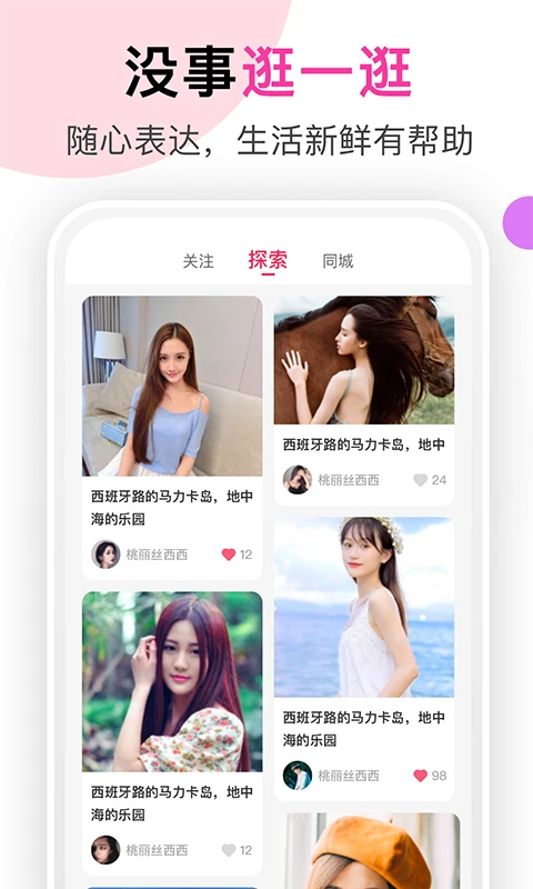 聊她视频通话