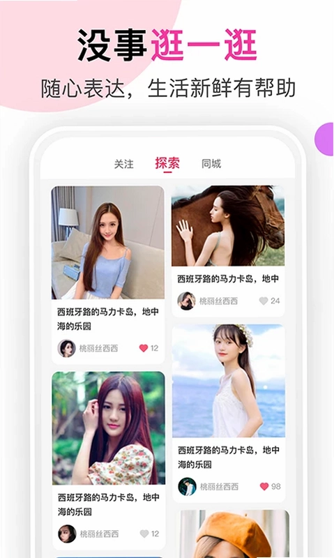 聊她预览图