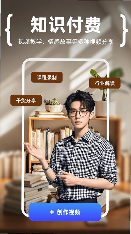 硅基数字人预览图