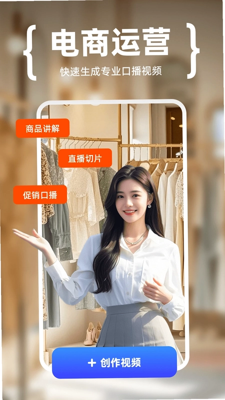硅基数字人预览图