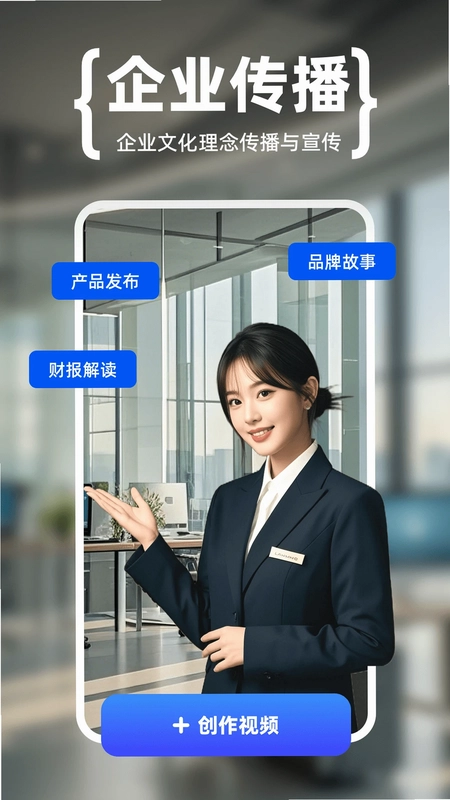 硅基数字人预览图