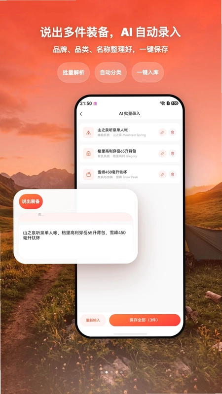 宜出门预览图