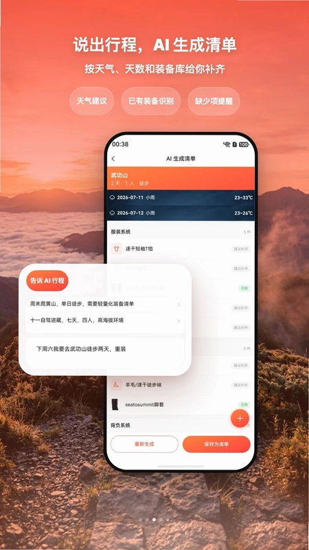 宜出门预览图