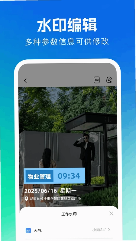 神行者虚拟位置预览图