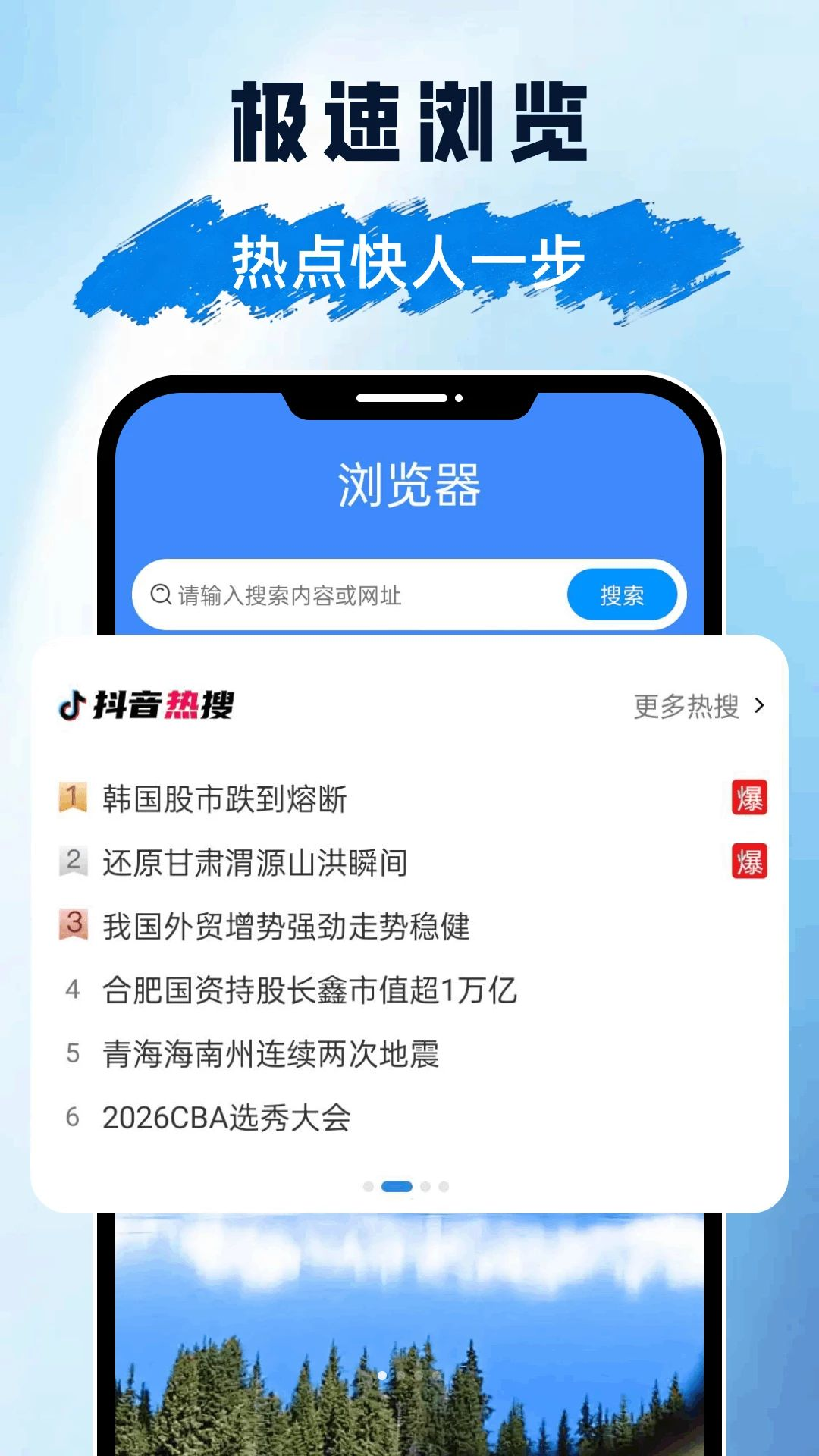 U优浏览器预览图
