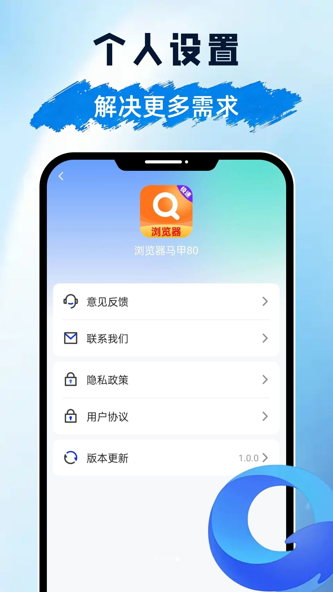 U优浏览器界面展示