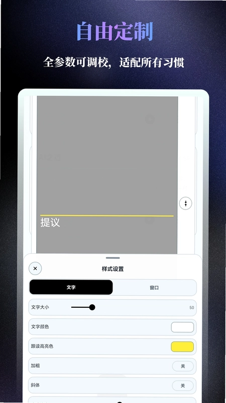 极简提词器预览图